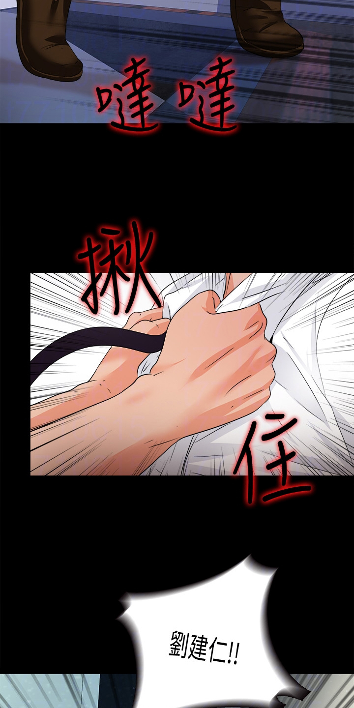 落魄师父漫画,第84章：到底为什么3图