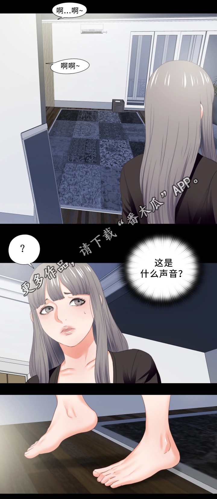 落魄师父漫画,第37章：我需要你3图