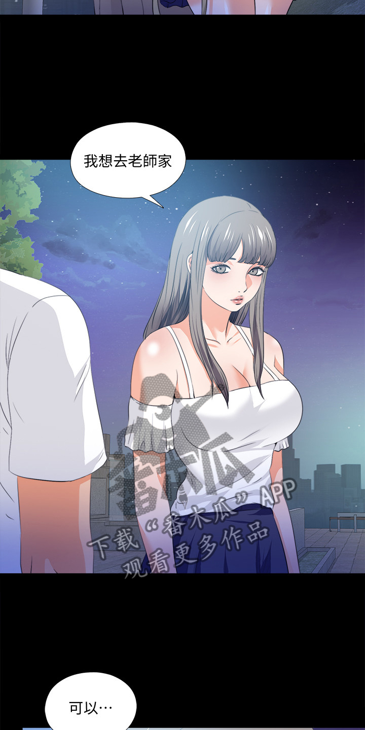 落魄师父漫画,第105章：凶杀案4图