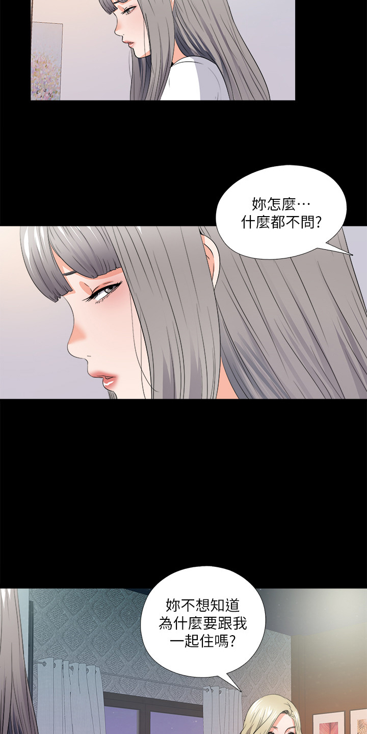落魄师父漫画,第84章：到底为什么3图