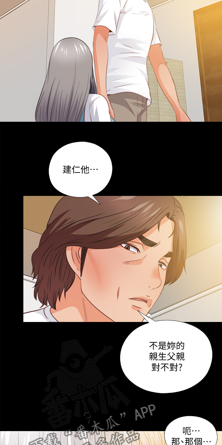 落魄师父漫画,第67章：不能坐以待毙2图