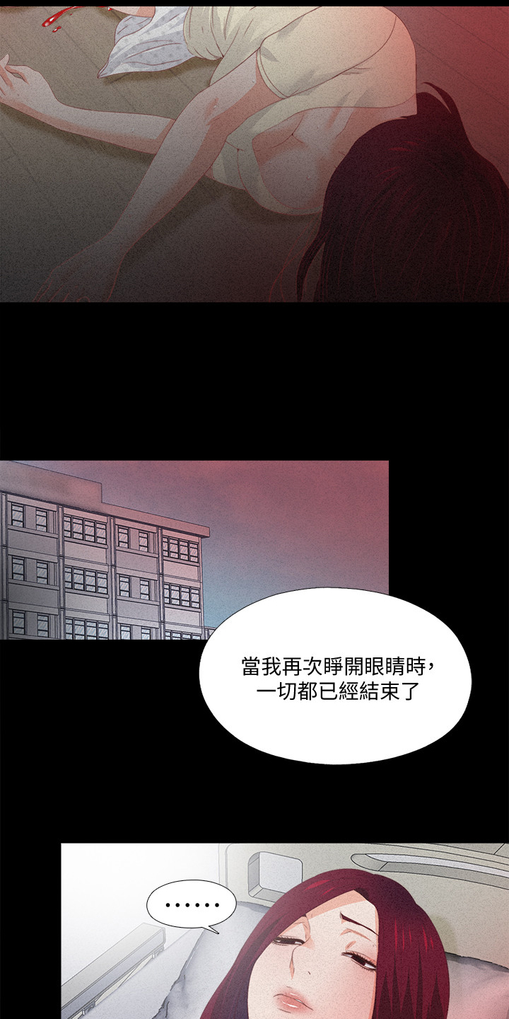 落魄师父漫画,第42章：她真的不懂4图