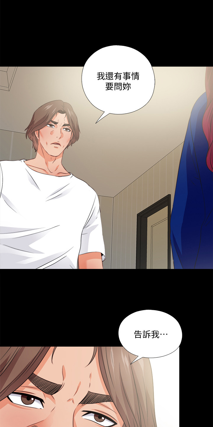 落魄师父漫画,第75章：我会振作起来3图