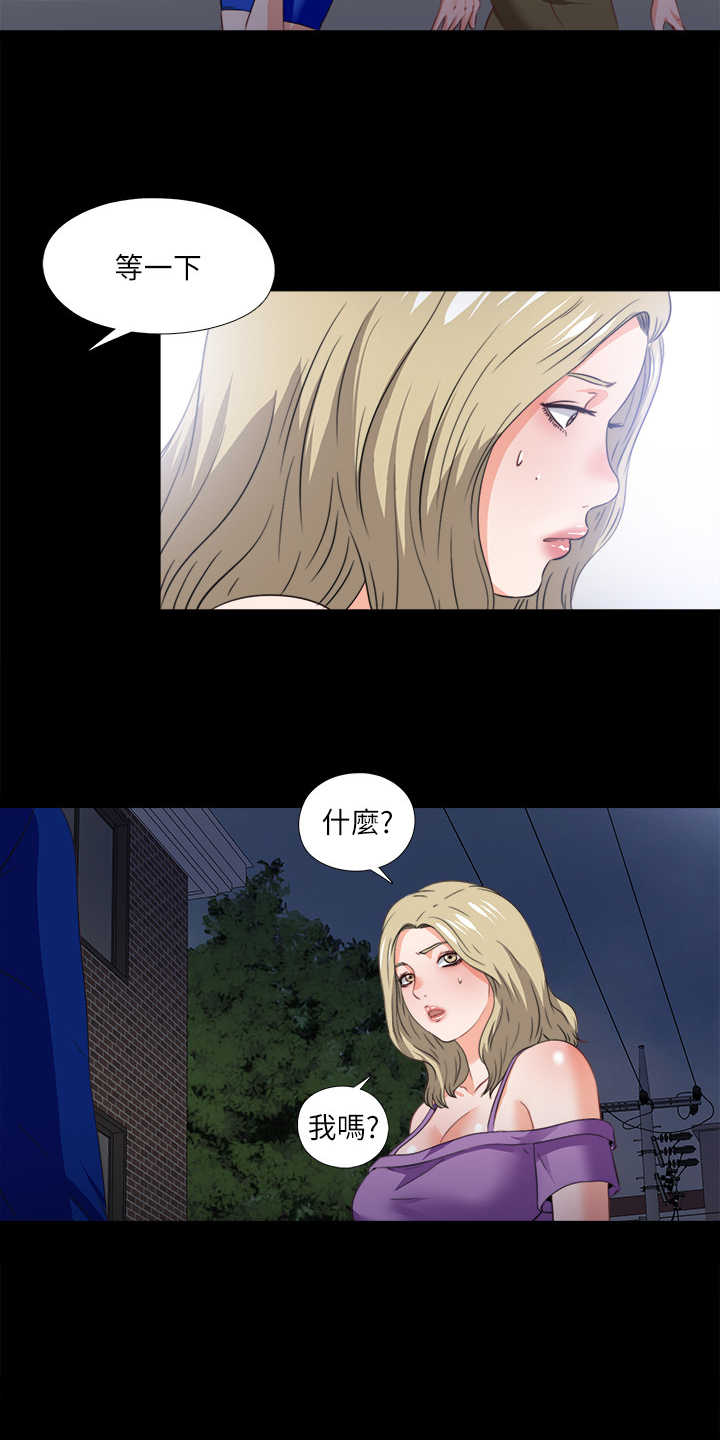 落魄师父漫画,第68章：跟我谈谈吧1图