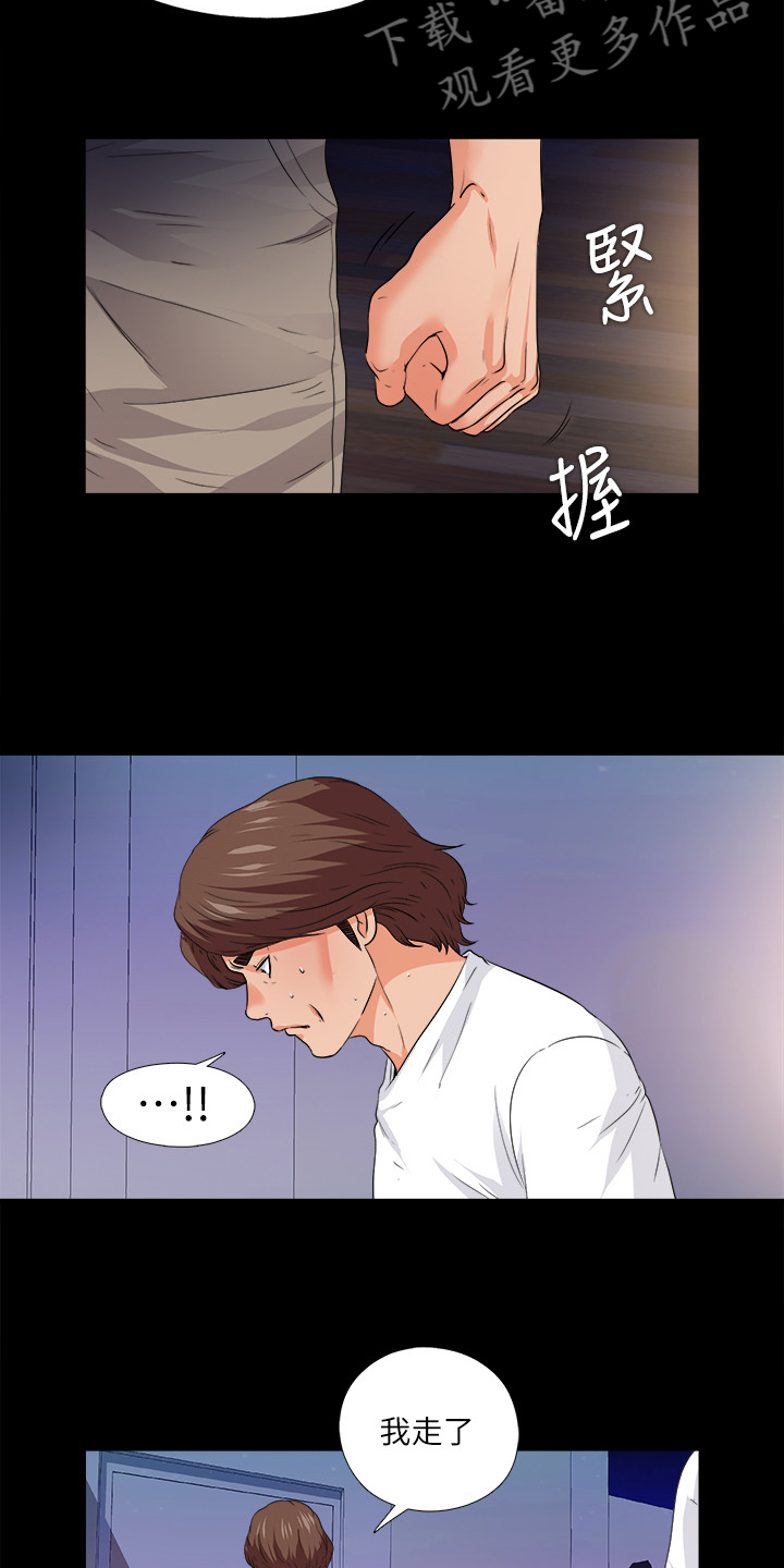 落魄师父漫画,第87章：只是失败者1图