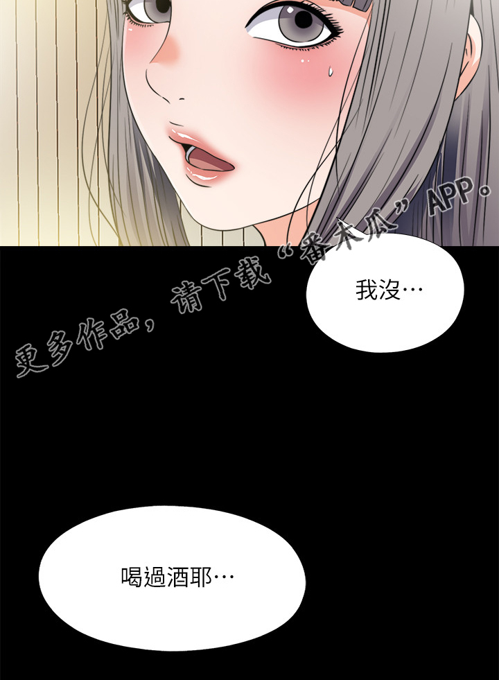 落魄师父漫画,第58章：泄露的地址4图