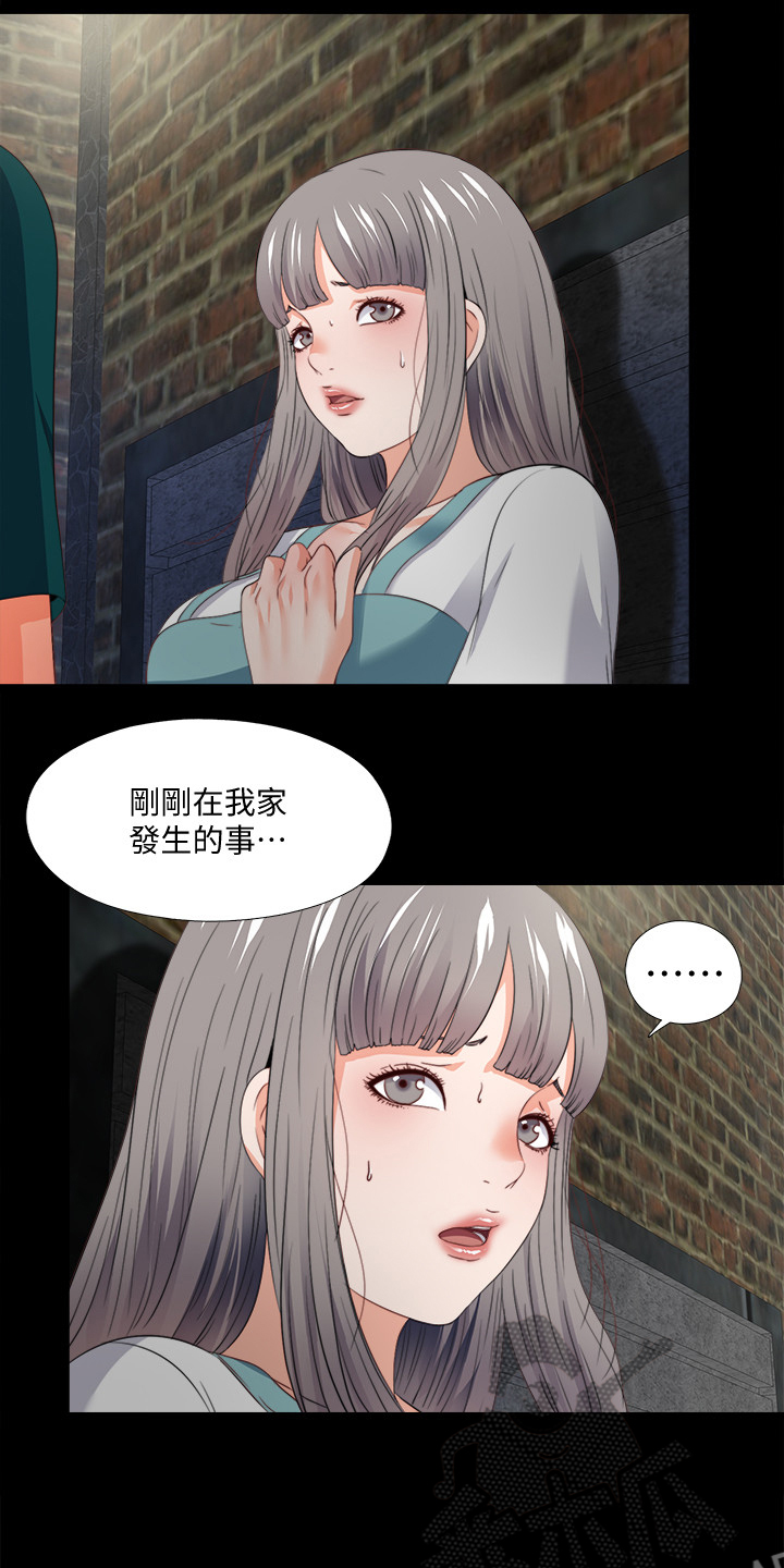 落魄师父漫画,第74章：先脱身再说5图
