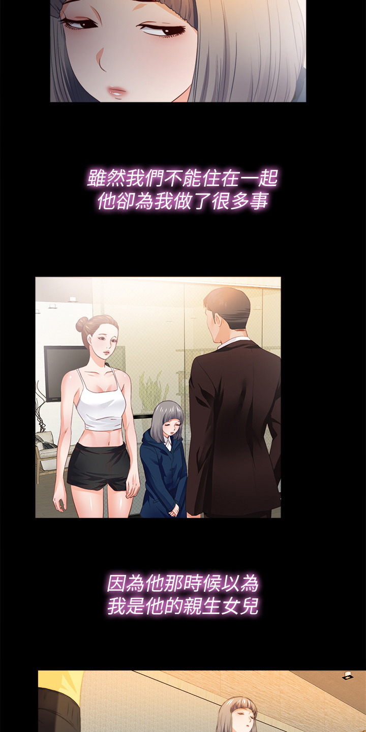 落魄师父漫画,第91章：从小就知道4图