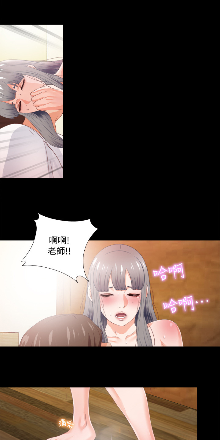 落魄师父漫画,第46章：救美1图