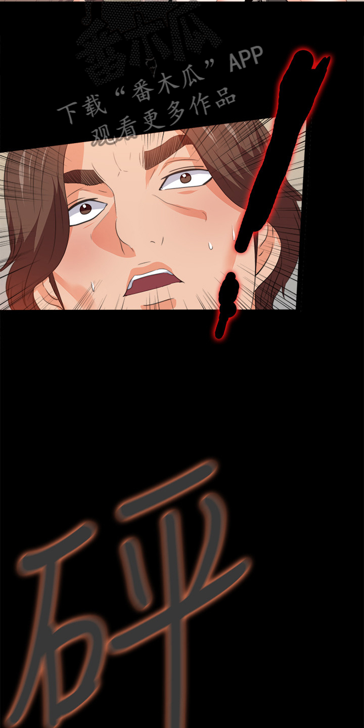 落魄师父漫画,第97章：你把我当什么4图