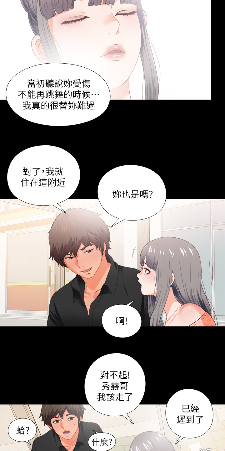 落魄师父漫画,第46章：救美2图