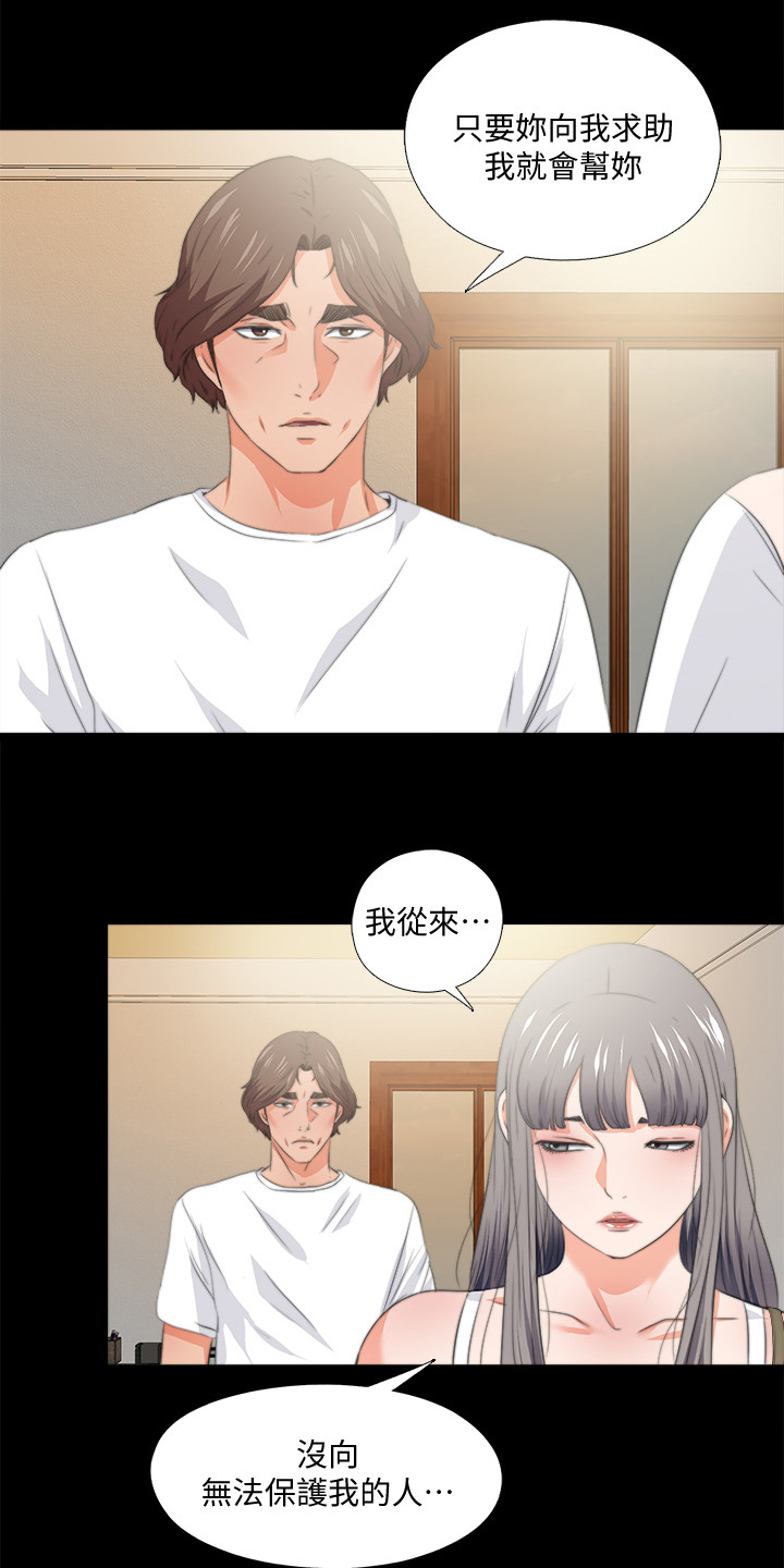 落魄师父漫画,第94章：你是弱者1图