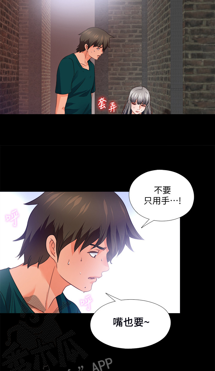 落魄师父免费漫画,第77章：看不得幸福5图
