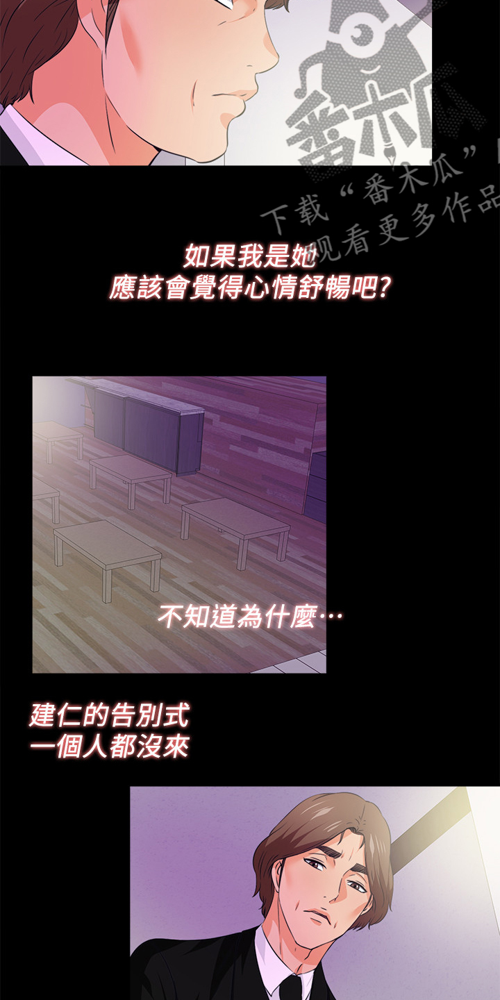 落魄师父漫画,第106章：必须这么做5图