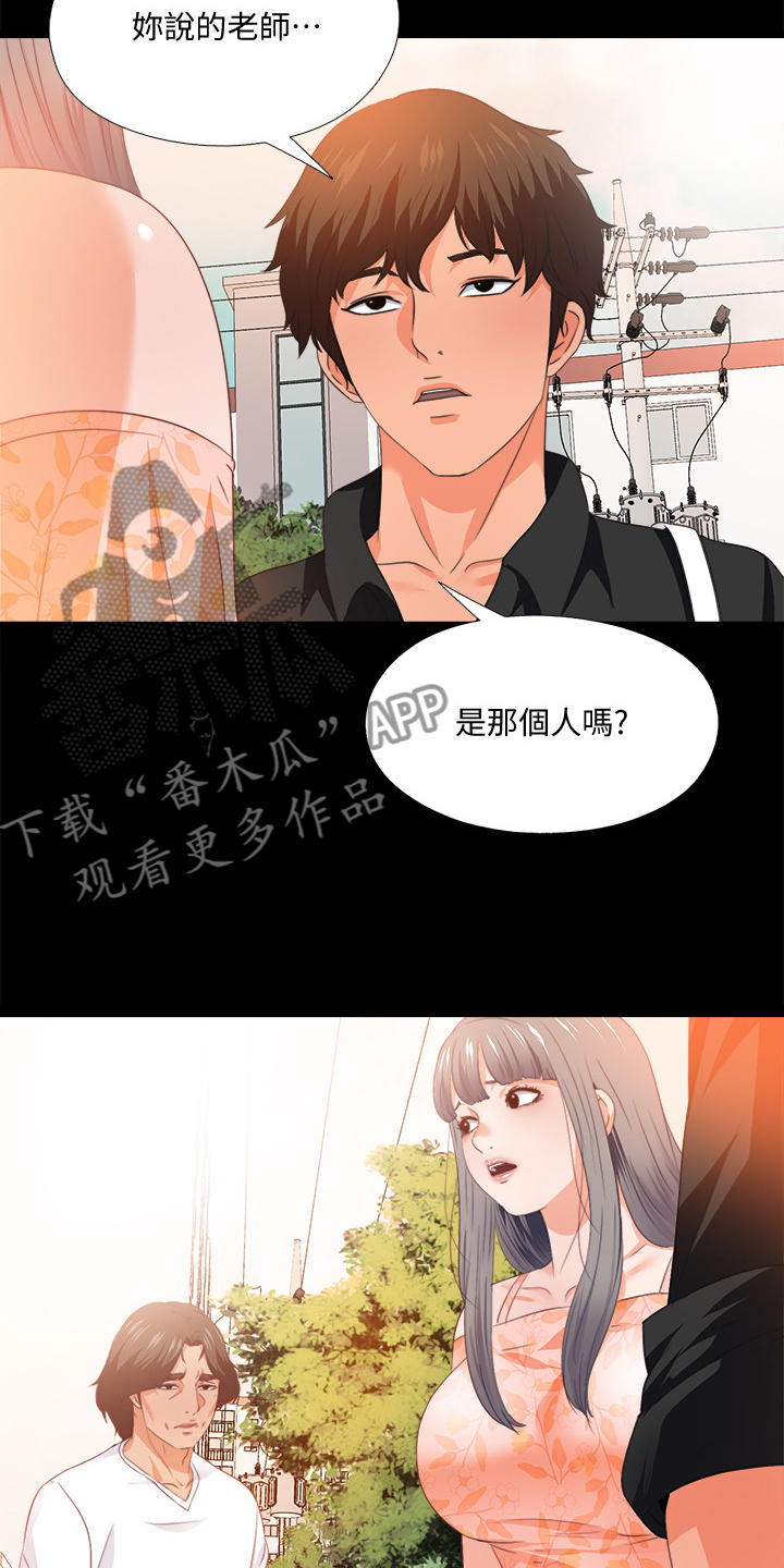 落魄师父漫画,第52章：有关她的事2图