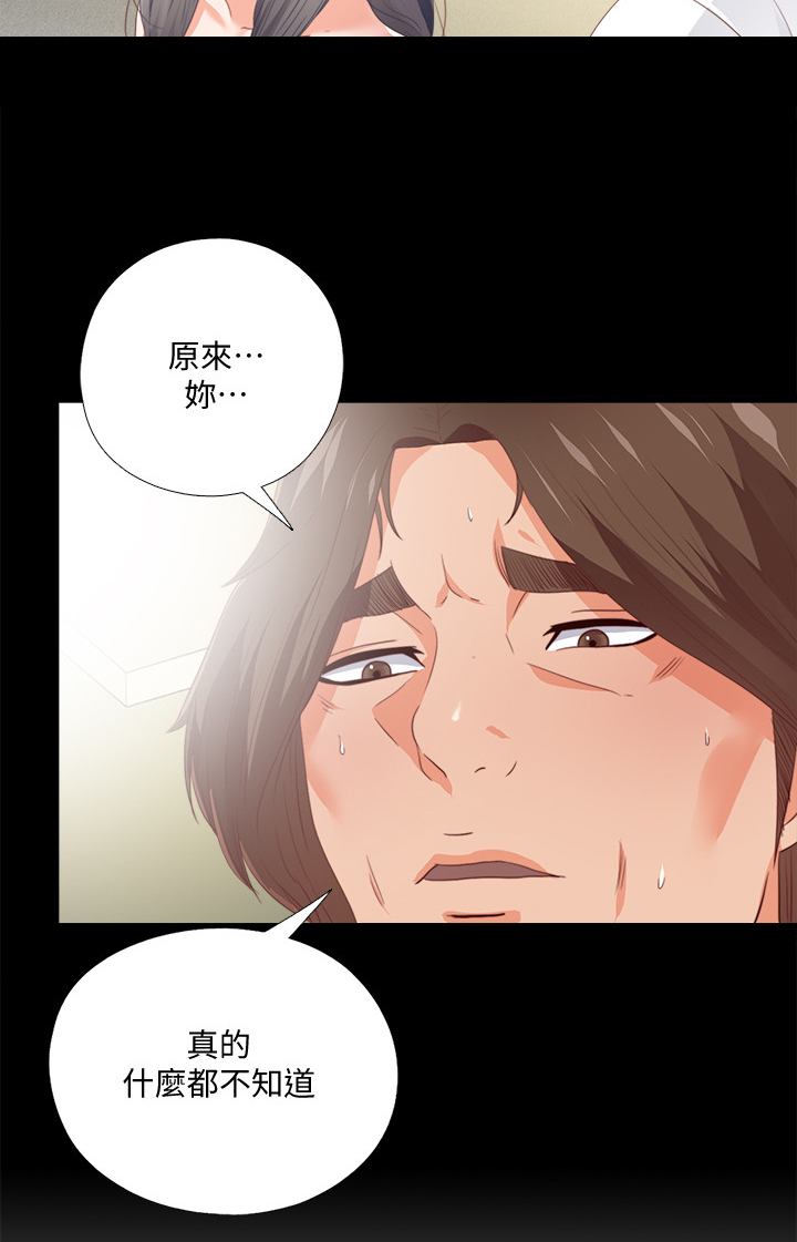 落魄师父漫画,第42章：她真的不懂4图