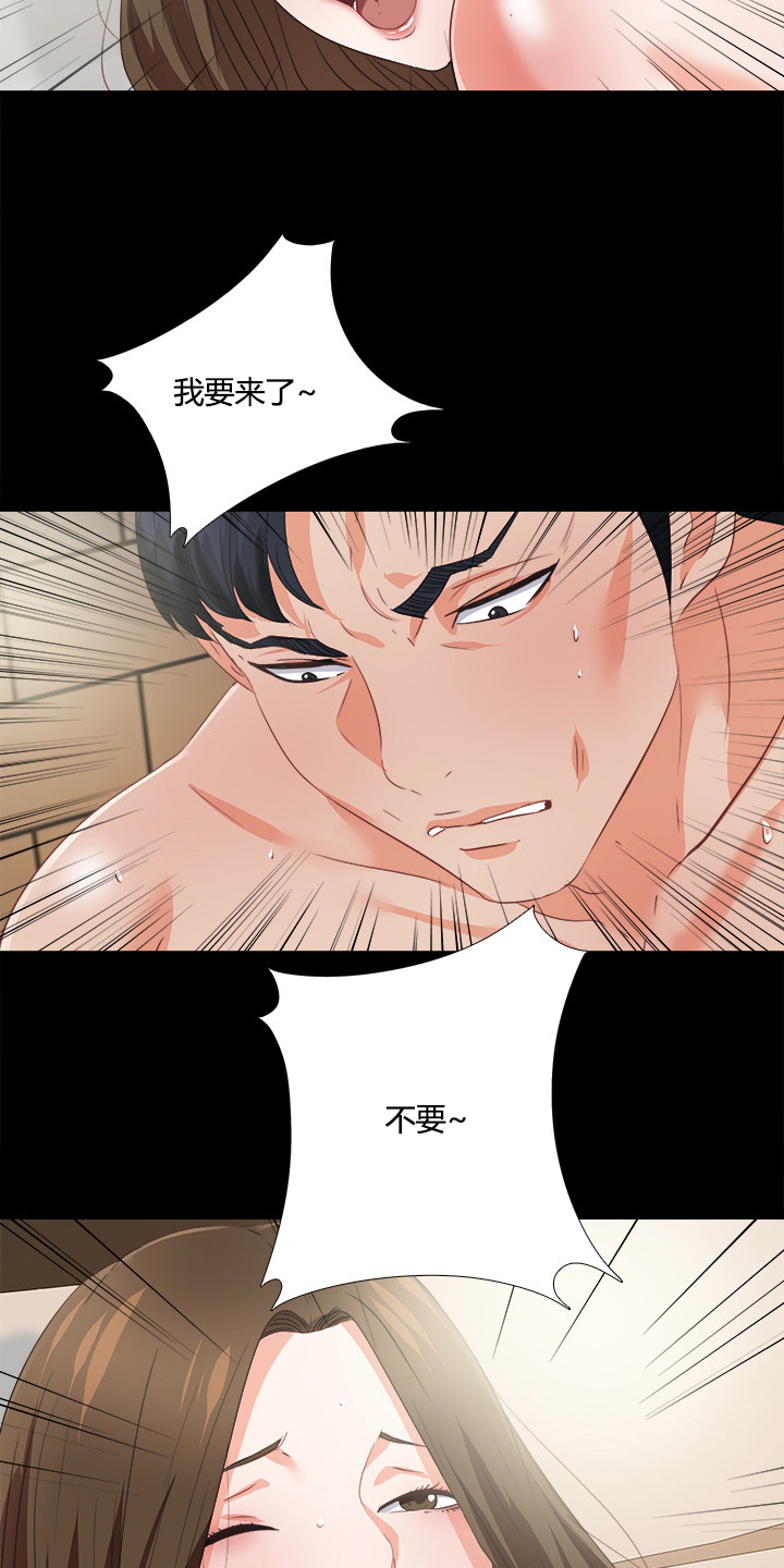 落魄师父漫画,第70章：有其父必有其女2图