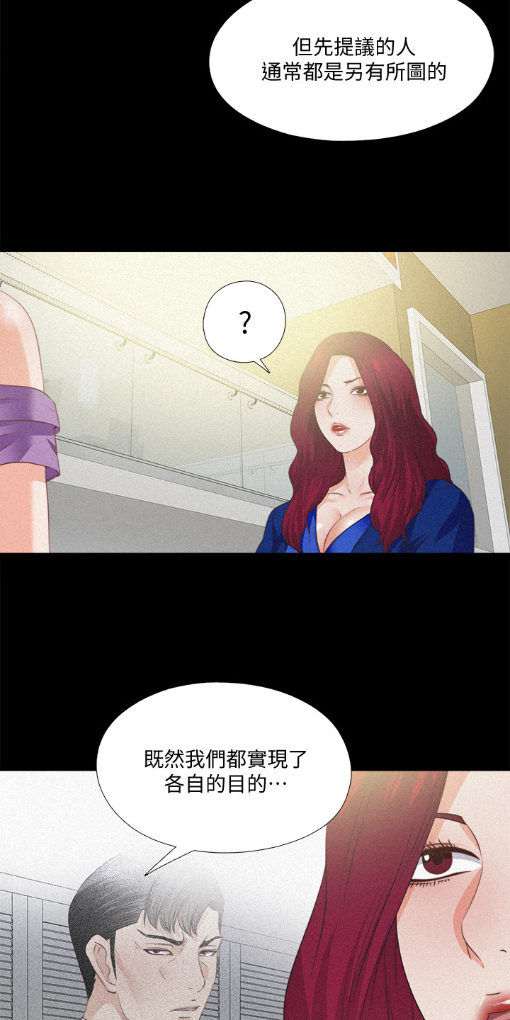 落魄师父漫画,第71章：多个暗手5图