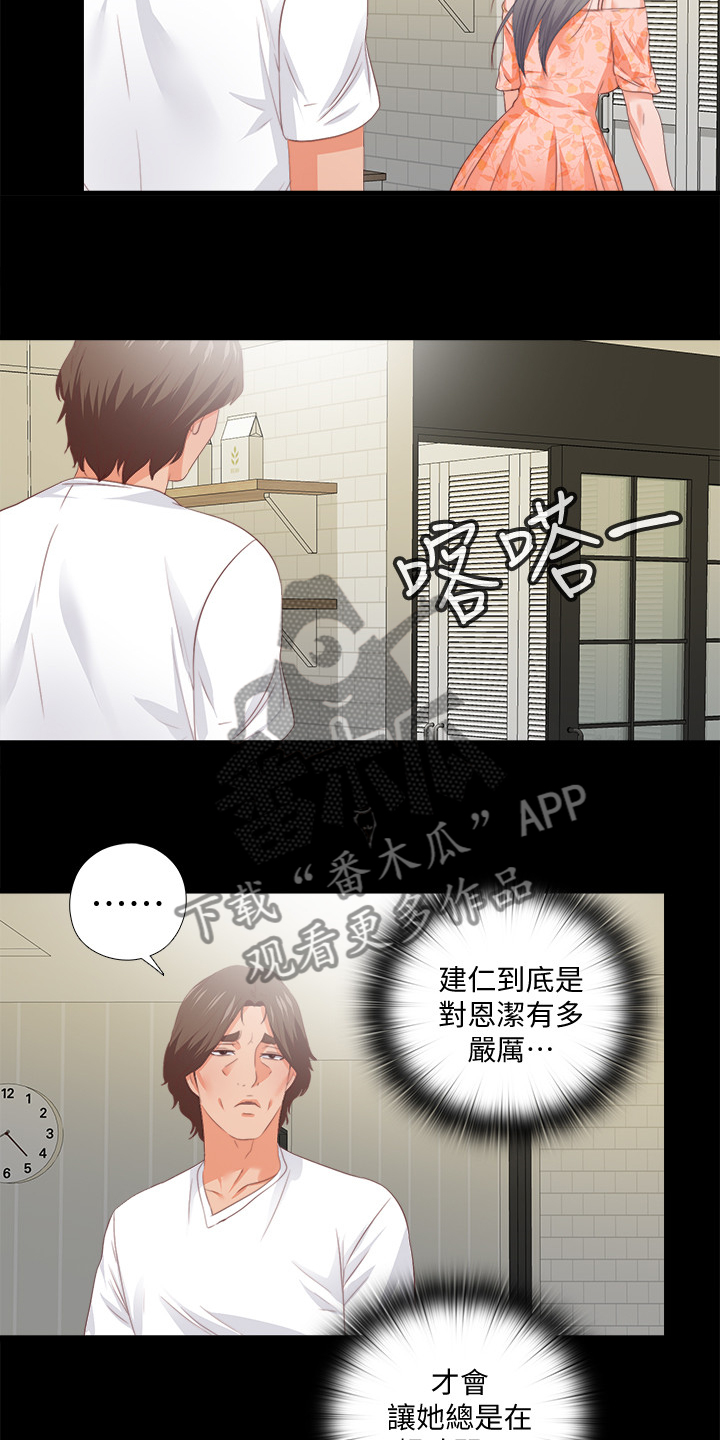 落魄师父漫画,第51章：总在赶时间5图