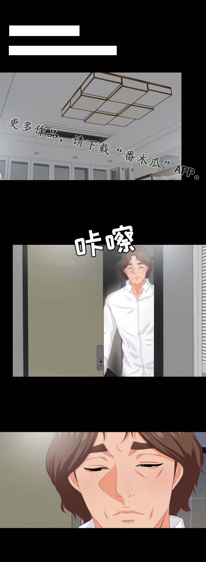 落魄师父漫画,第17章：归宿3图