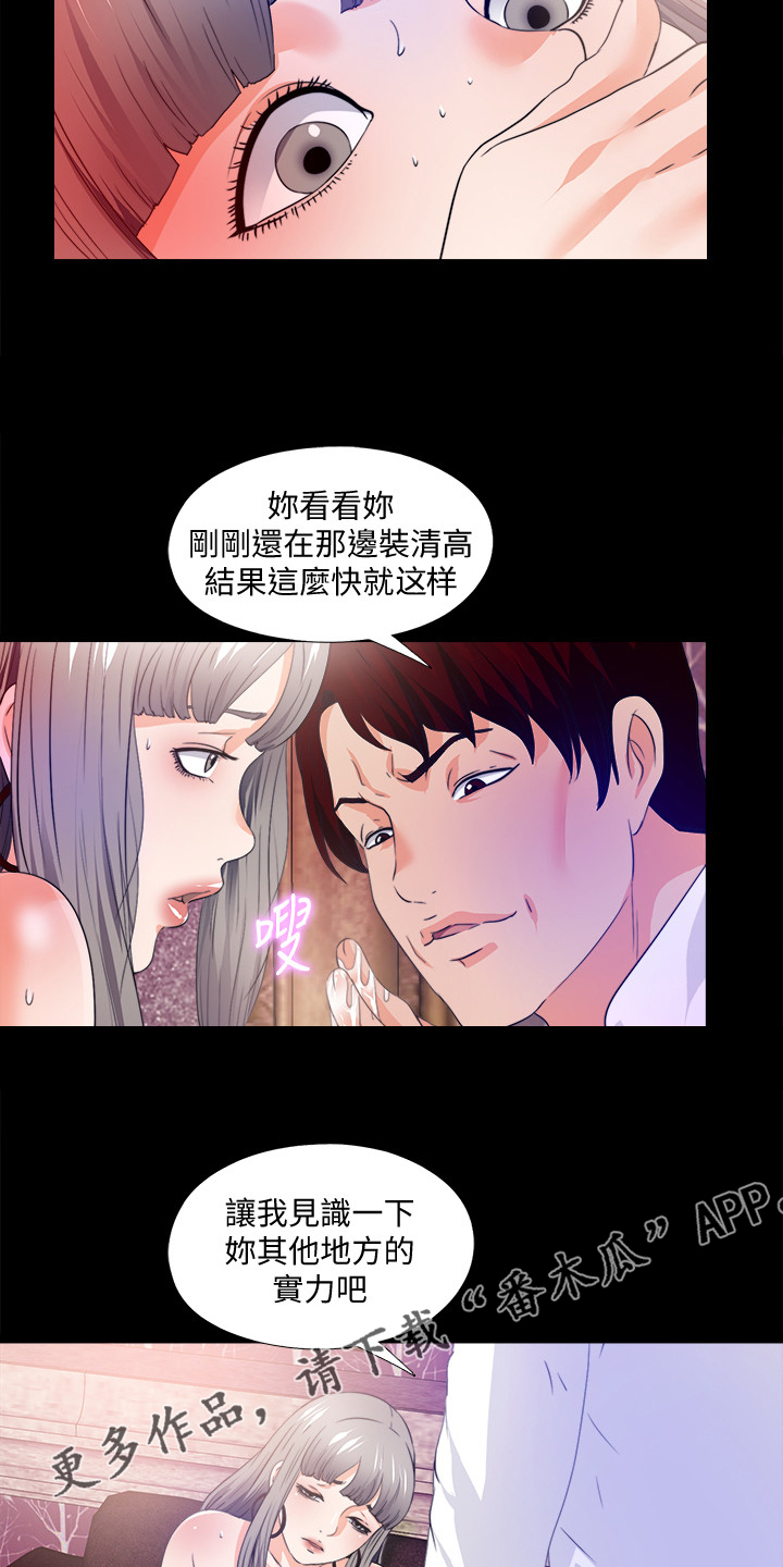 落魄师父漫画,第100章：杀手3图