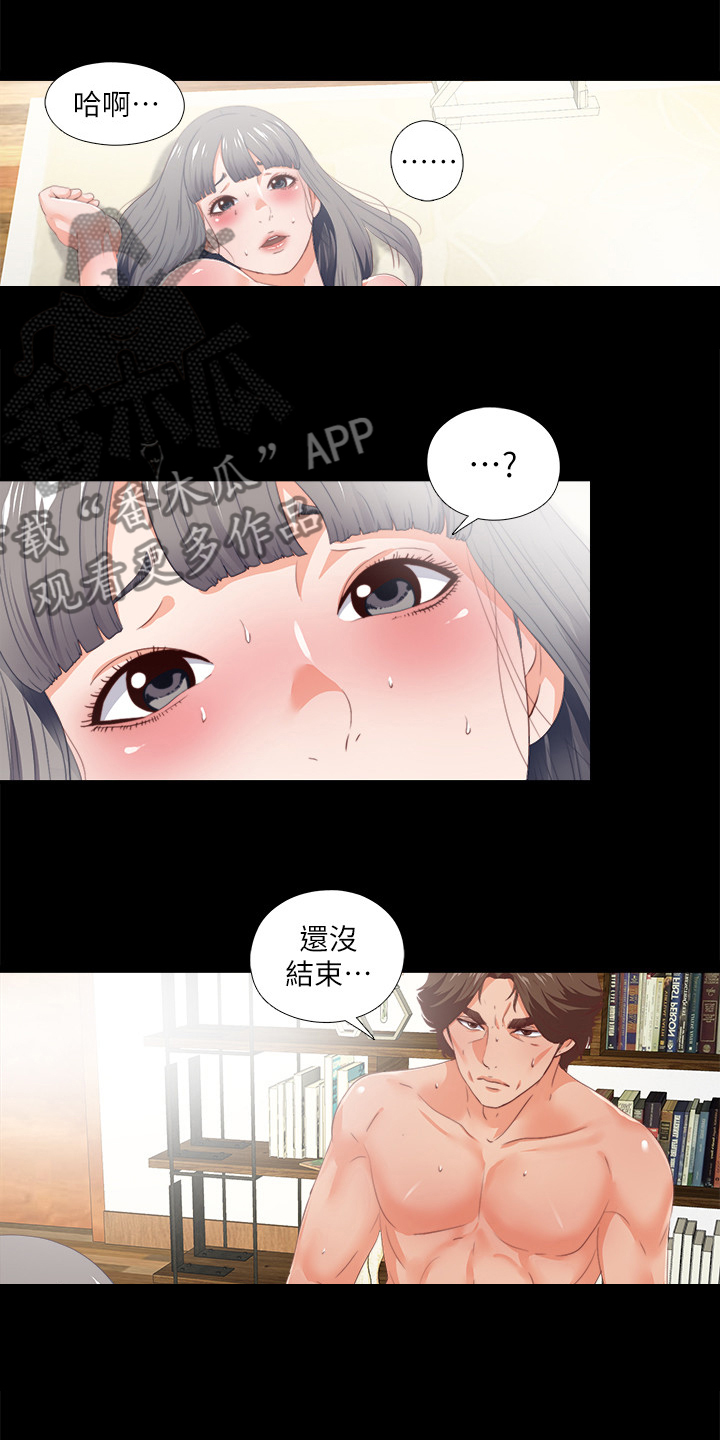落魄师父漫画,第47章：发泄5图