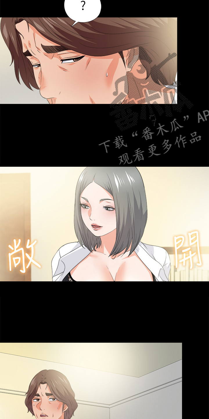 落魄师父漫画,第96章：她今天不在3图
