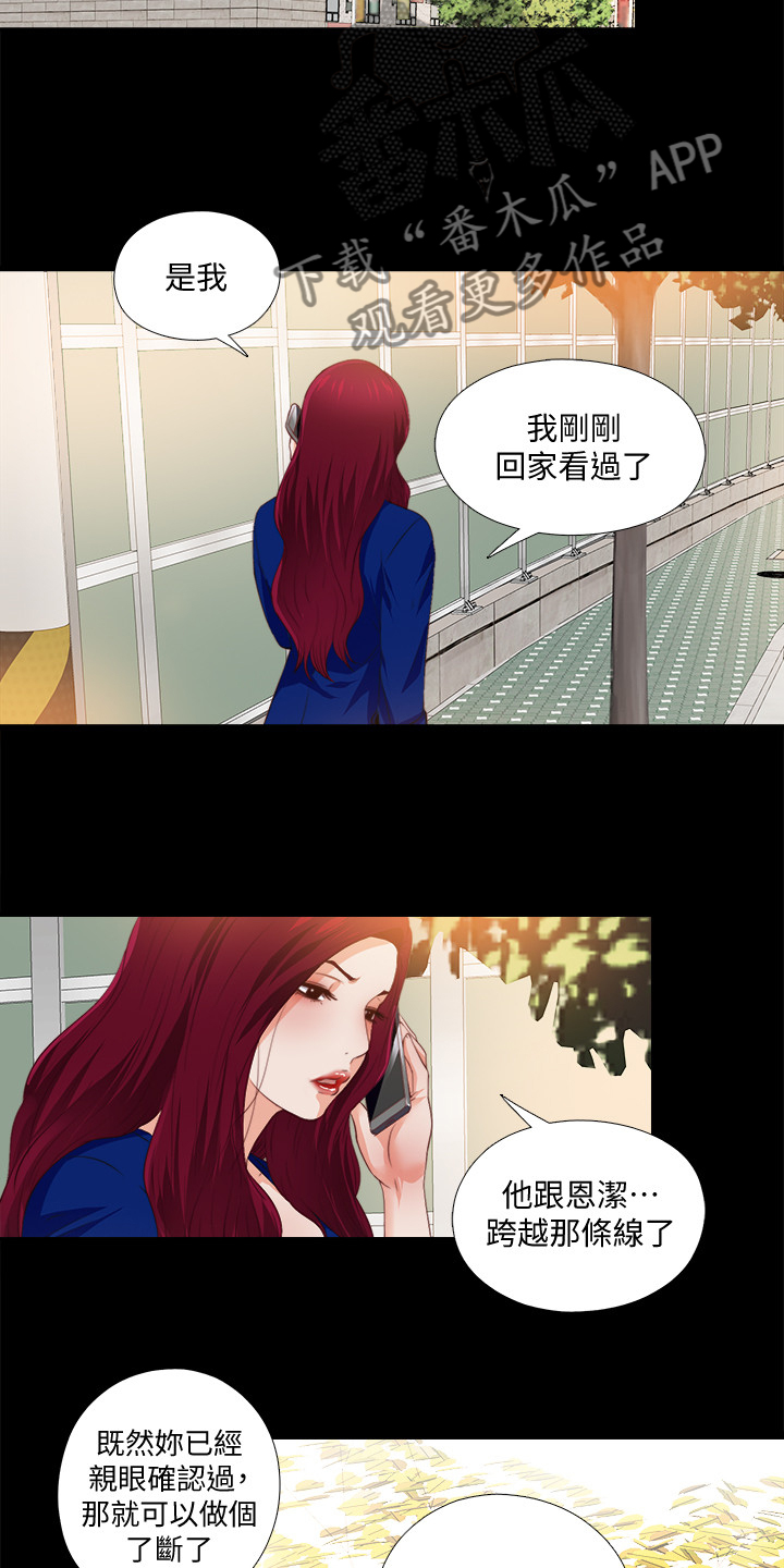 落魄师父漫画,第51章：总在赶时间5图