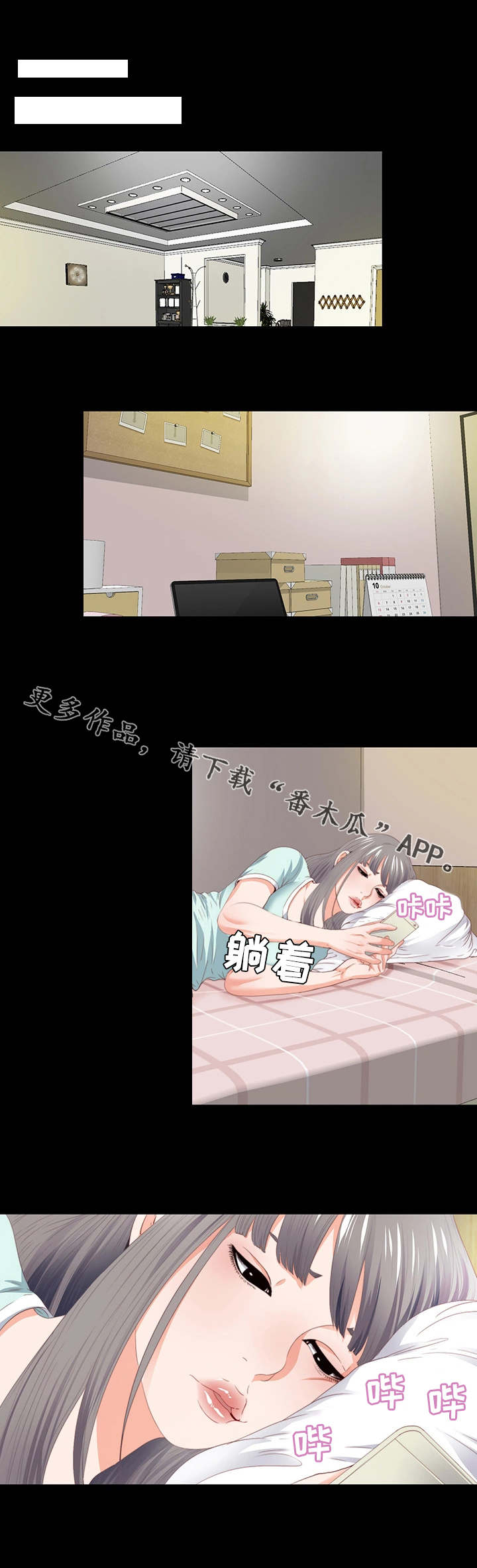 落魄师父漫画,第15章：服务3图
