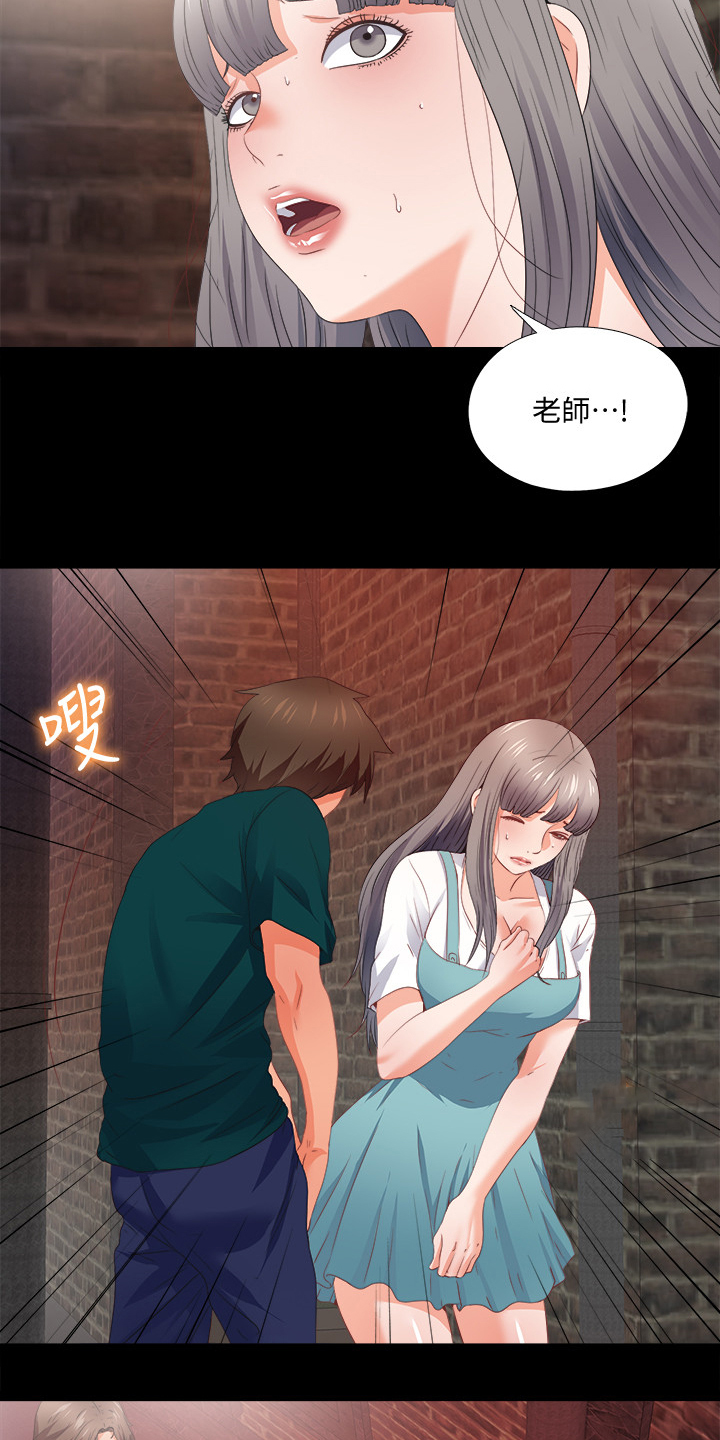 落魄师父漫画,第78章：你能负责？2图