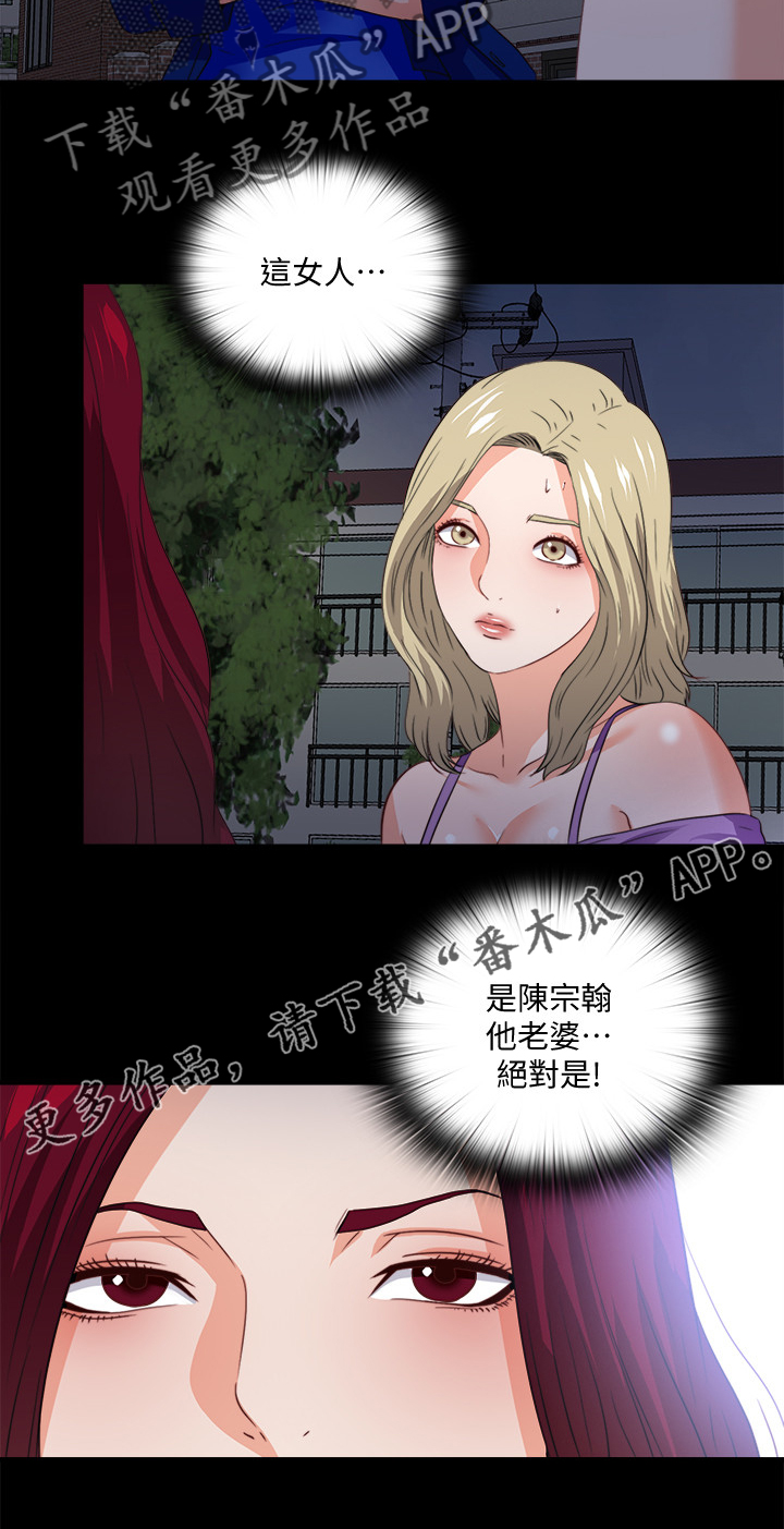 落魄师父漫画,第68章：跟我谈谈吧5图