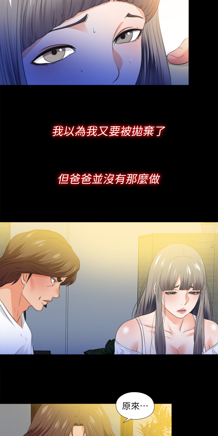 落魄师父漫画,第92章：被发现3图