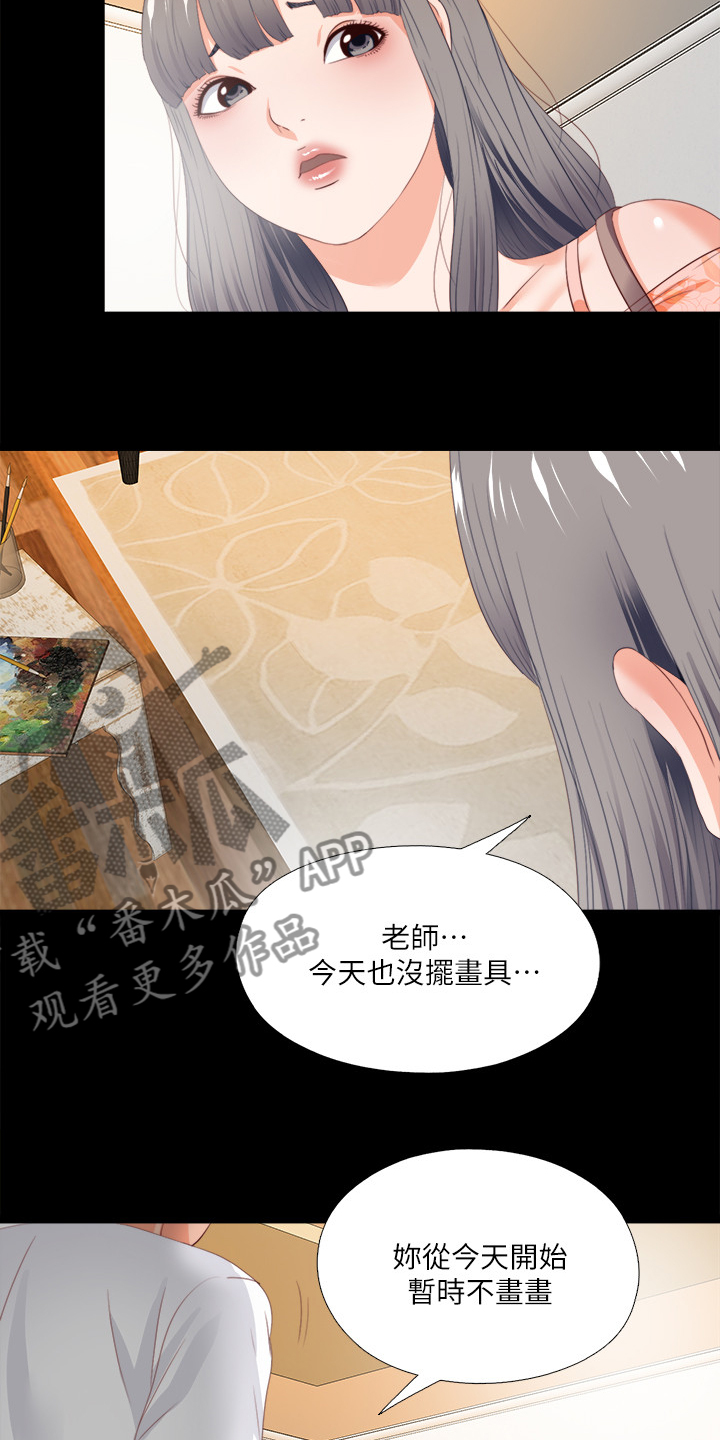 落魄师父漫画,第46章：救美3图
