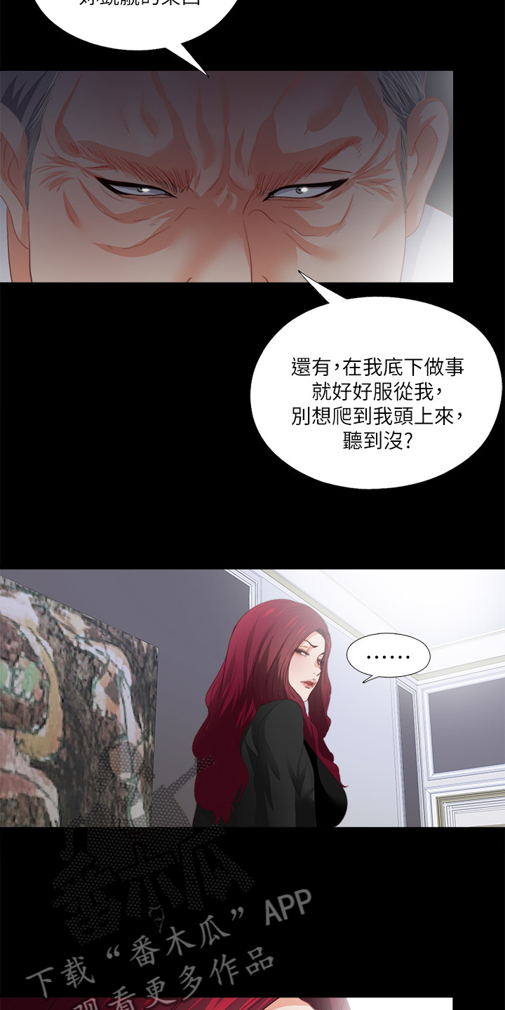 落魄师父漫画,第41章：这种地步3图