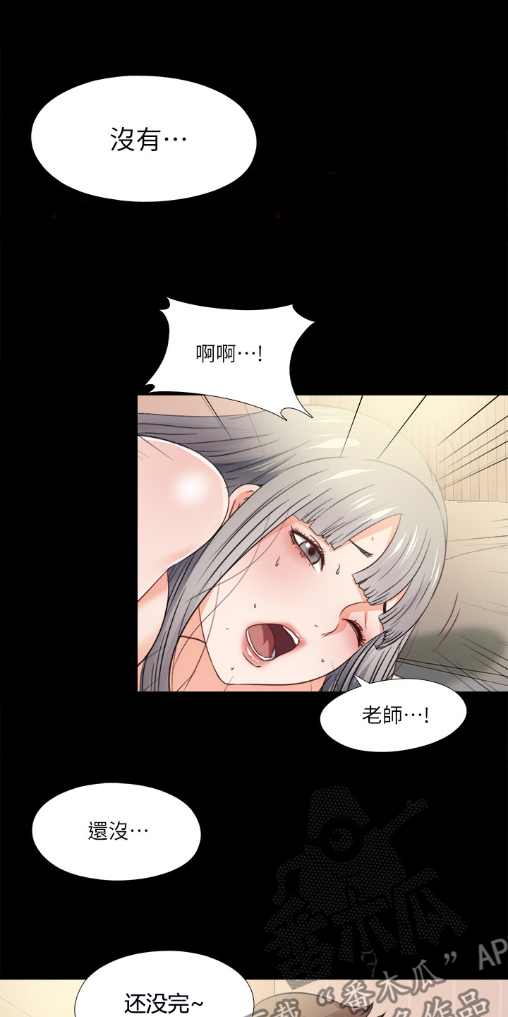 落魄师父漫画,第72章：还没完4图