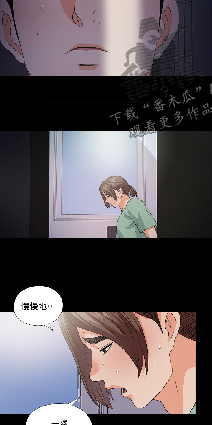 落魄师父漫画,第85章：醉酒那天起3图