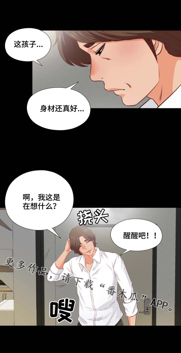 落魄师父漫画,第6章：崩了4图