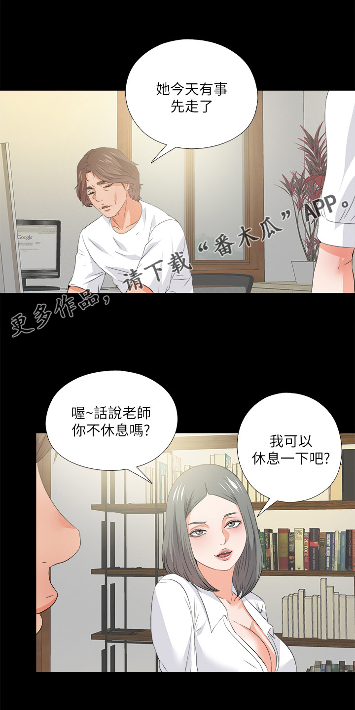 落魄师父漫画,第96章：她今天不在1图