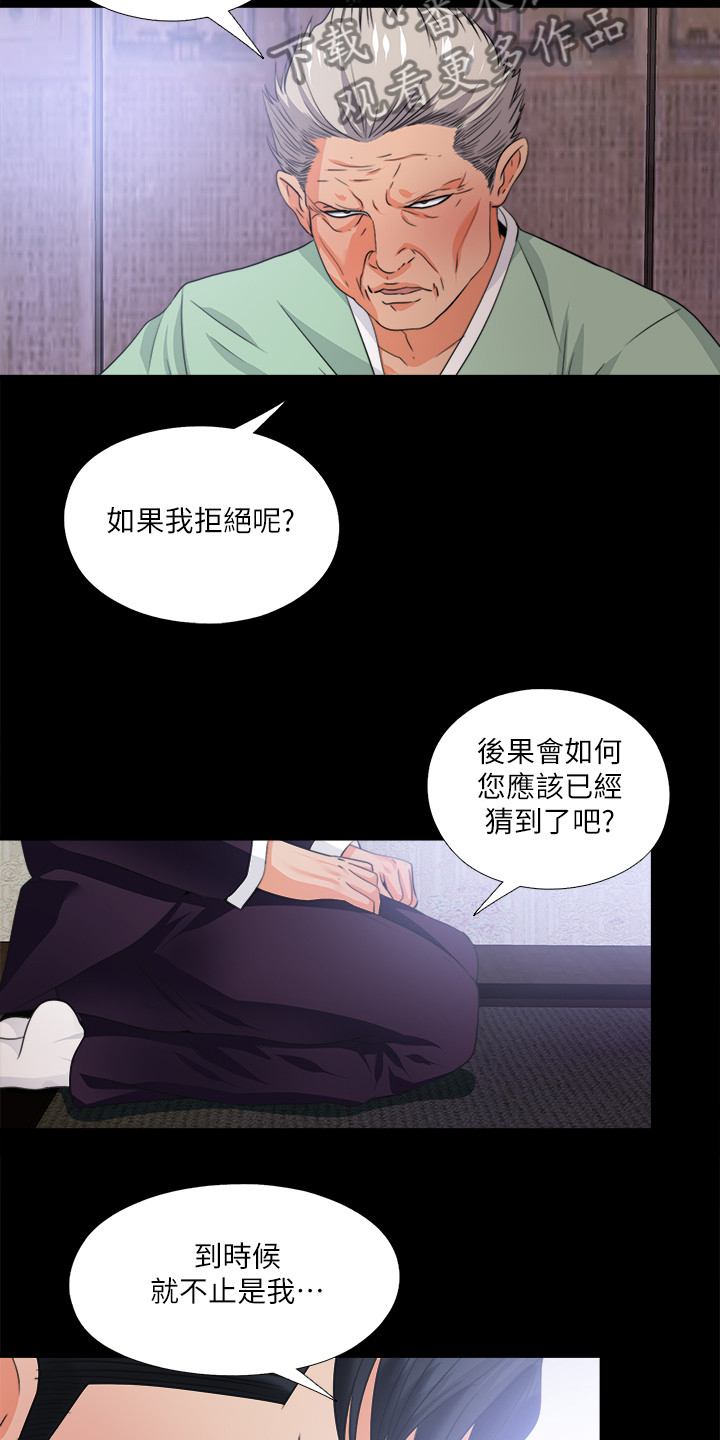 落魄师父漫画,第57章：持续挨饿3图
