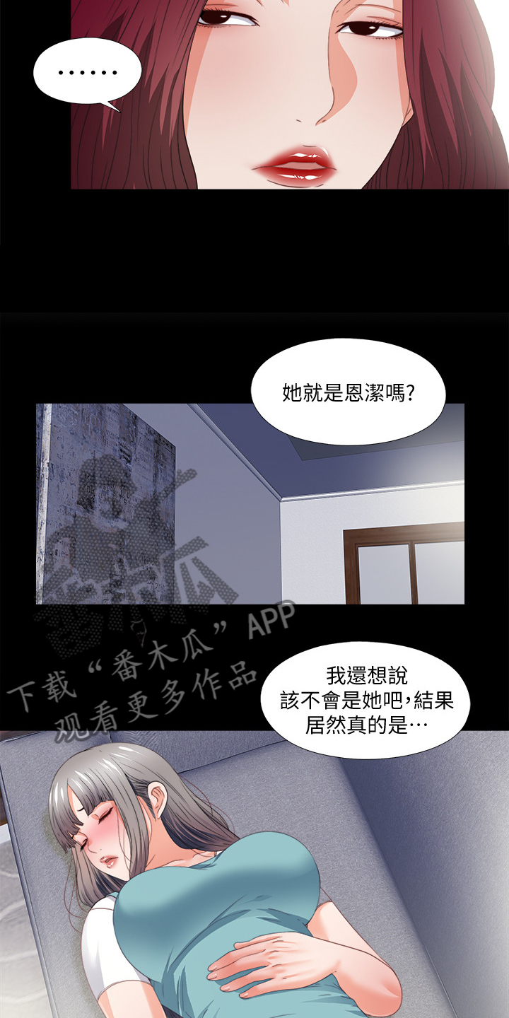 落魄师父漫画,第65章：不是以前的我2图