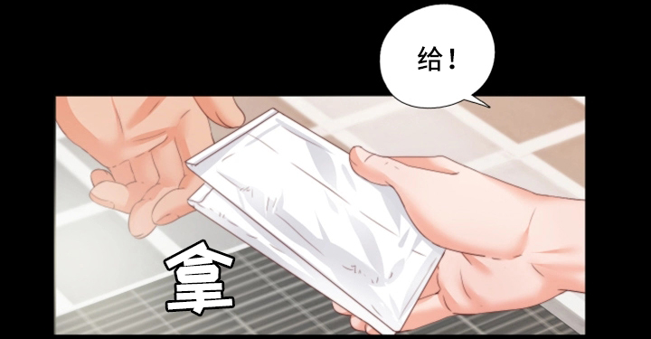 落魄师父漫画,第37章：我需要你3图