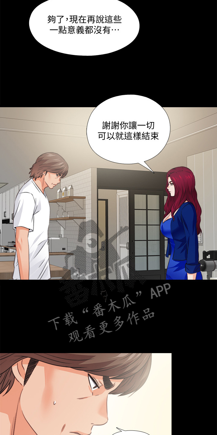 落魄师父漫画,第75章：我会振作起来5图