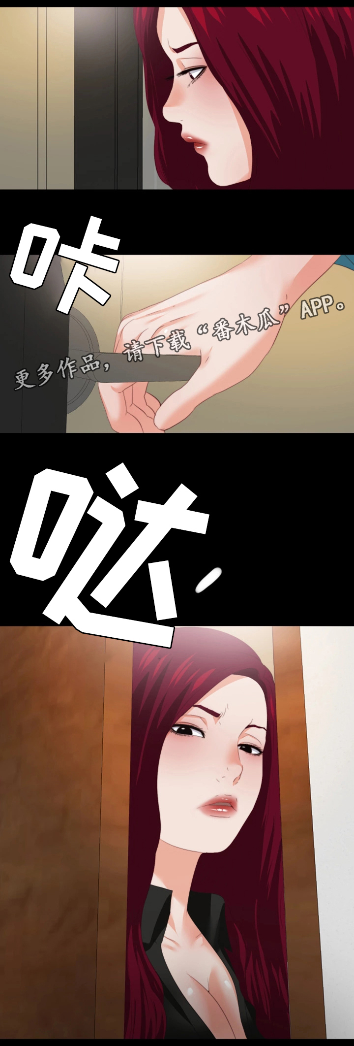 落魄师父漫画,第34章：突袭5图