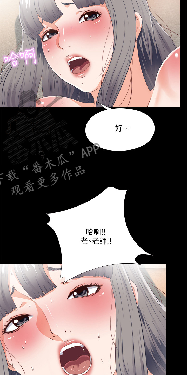 落魄师父漫画,第49章：离婚的借口1图