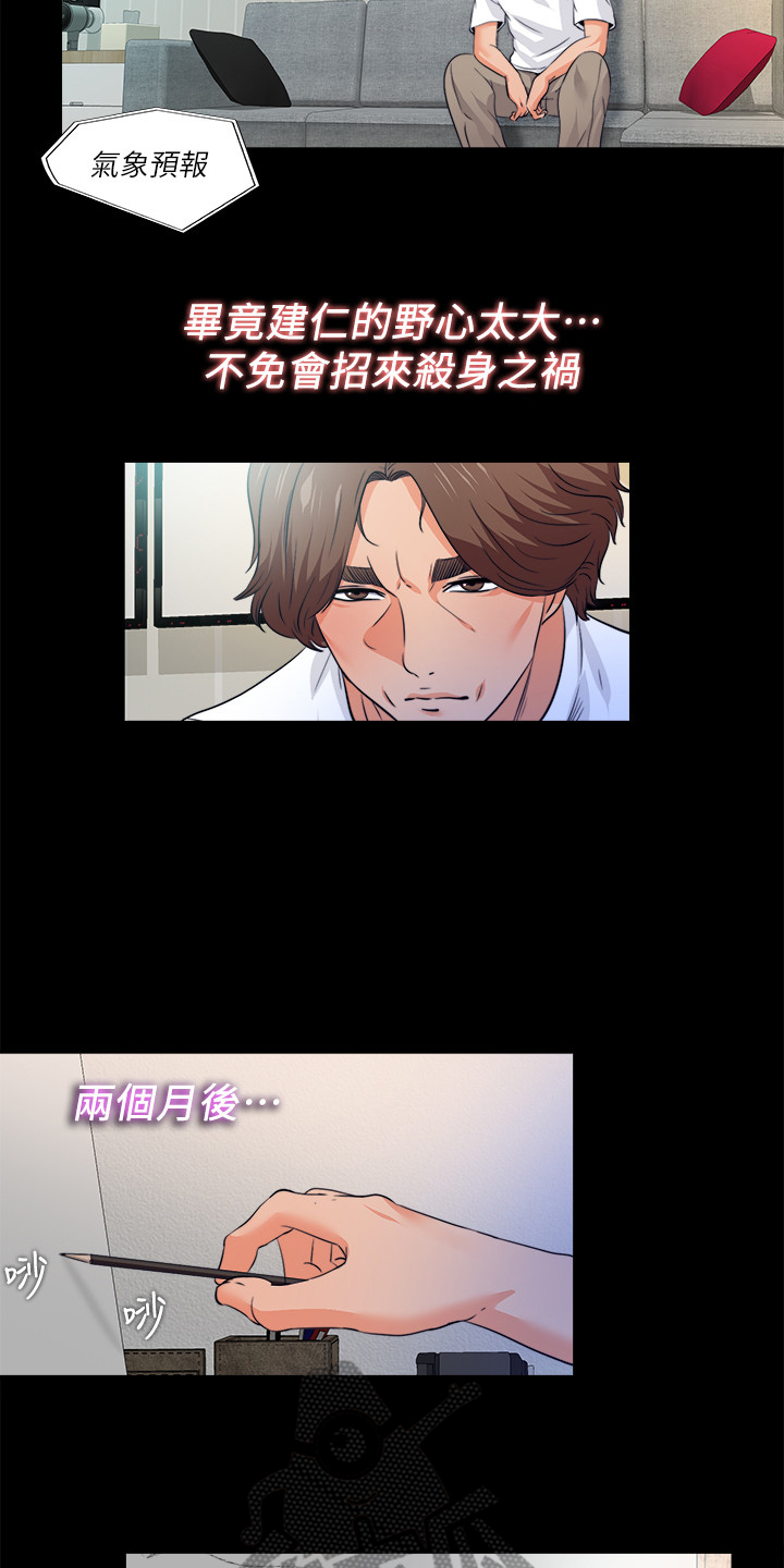 落魄师父漫画,第107章：【完结】希望一切如此1图