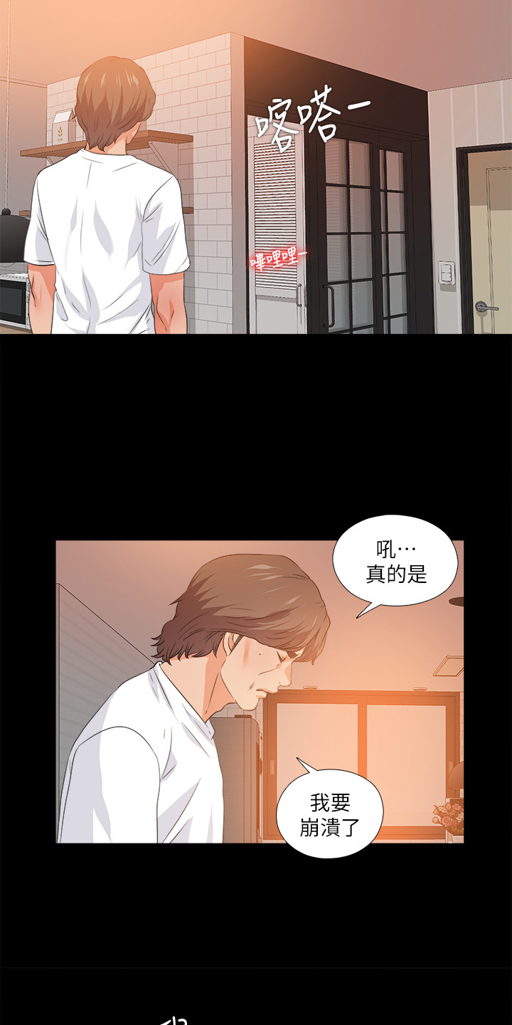 落魄师父漫画,第95章：又来一个2图