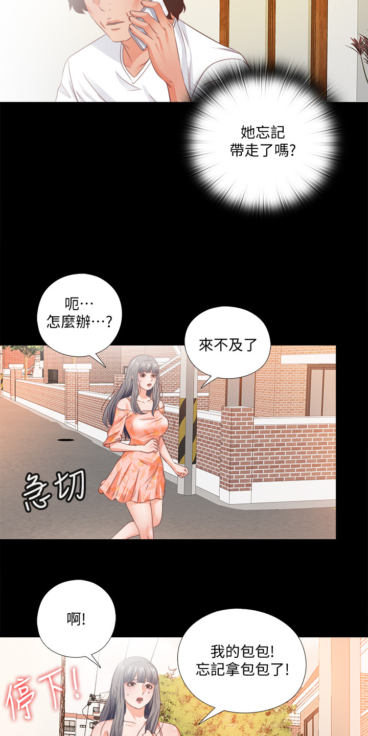 落魄师父漫画,第52章：有关她的事1图
