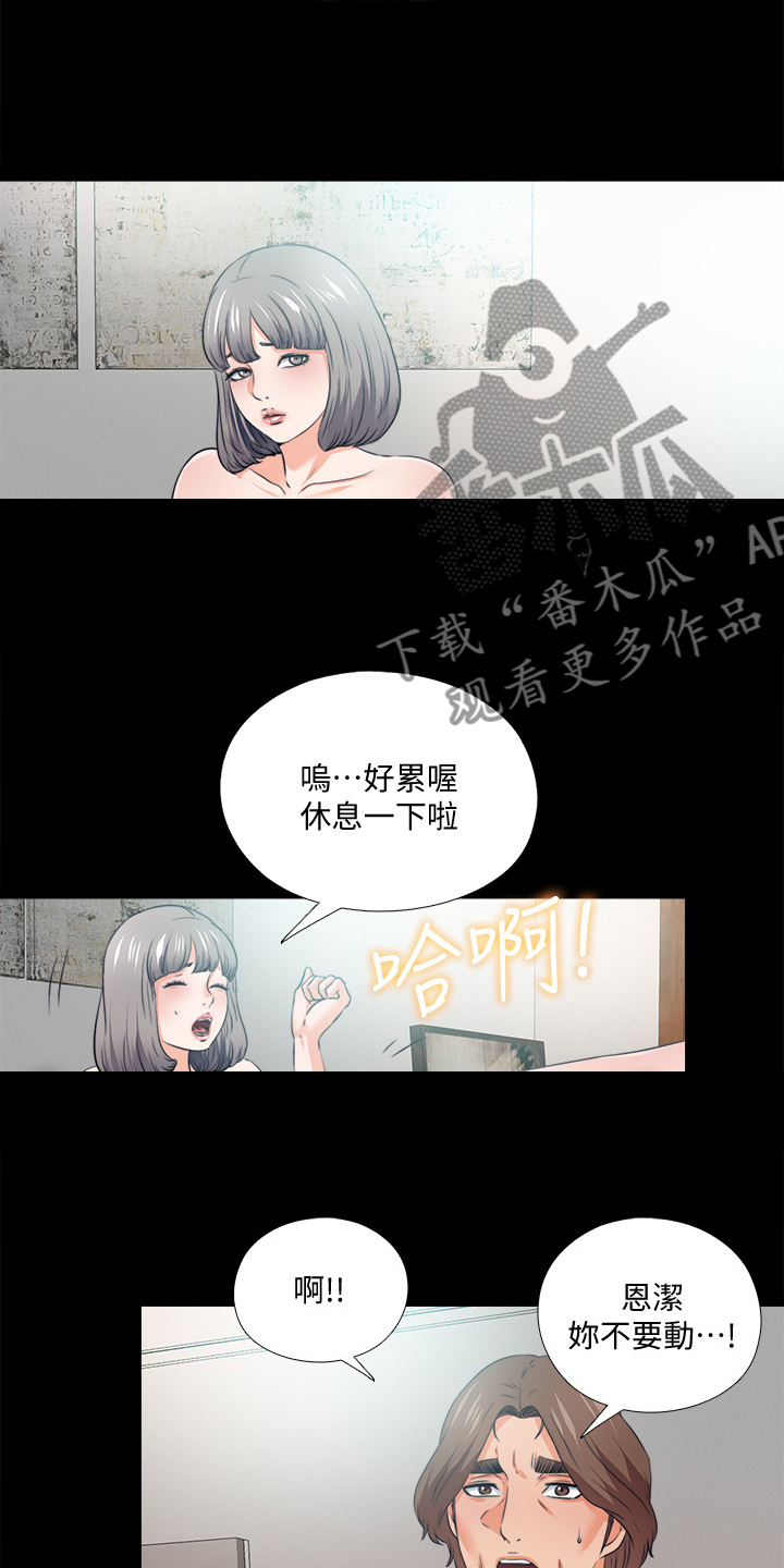 落魄师父漫画,第107章：【完结】希望一切如此3图