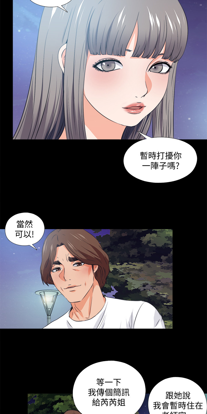 落魄师父漫画,第105章：凶杀案5图