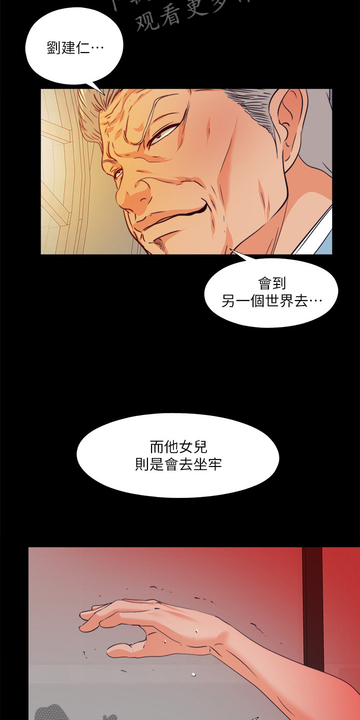 落魄师父漫画,第103章：想通了2图